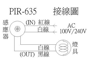 PIR-635 接線圖