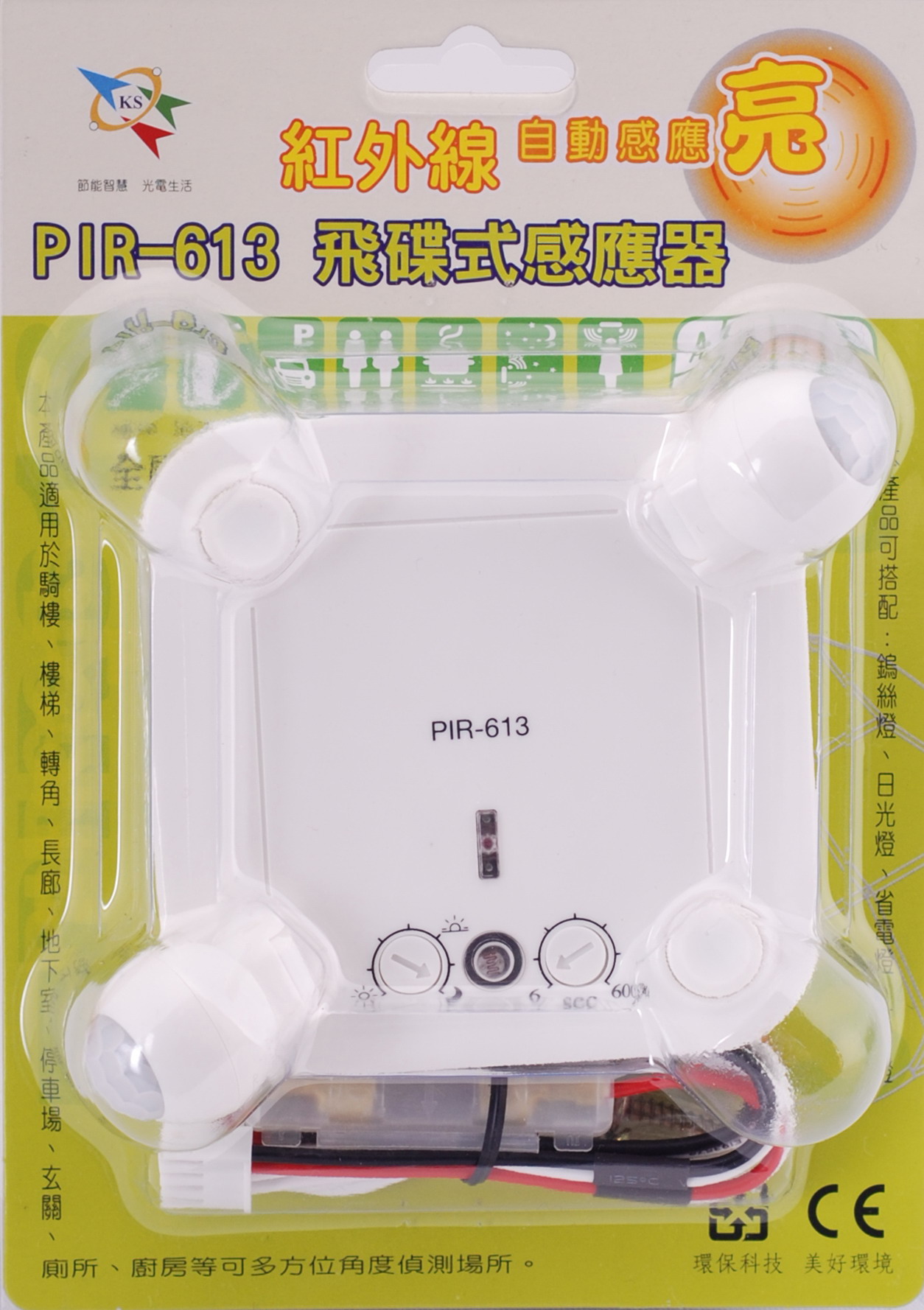 PIR-613 UFO Sensor 